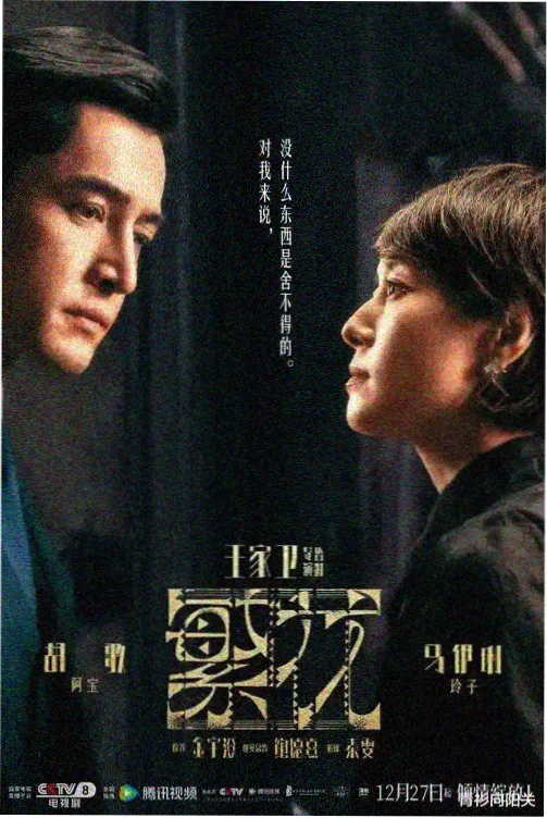 她的充电线从不外借小说封面